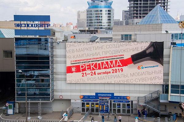 РЕКЛАМА НА СВЕТОДИОДНЫХ ЭКРАНАХ