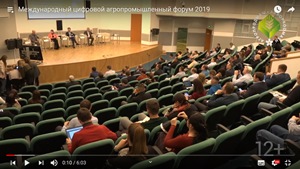 Международный цифровой агропромышленный форум 2019 на АГРОПРОДМАШ-2019