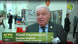 Юрий Кацнельсон, президент Российской Гильдии пекарей и кондитеров