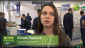 Юлия Ларина, главный специалист ГАУ КО «Агентство развития бизнеса»